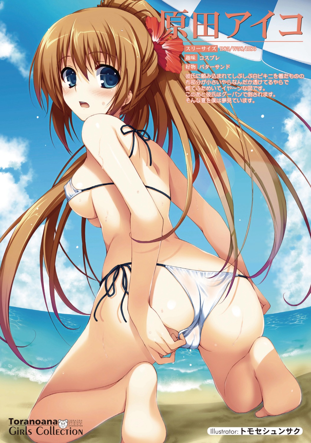 ass bikini cameltoe erect_nipples swimsuits tomose_shunsaku underboob wet