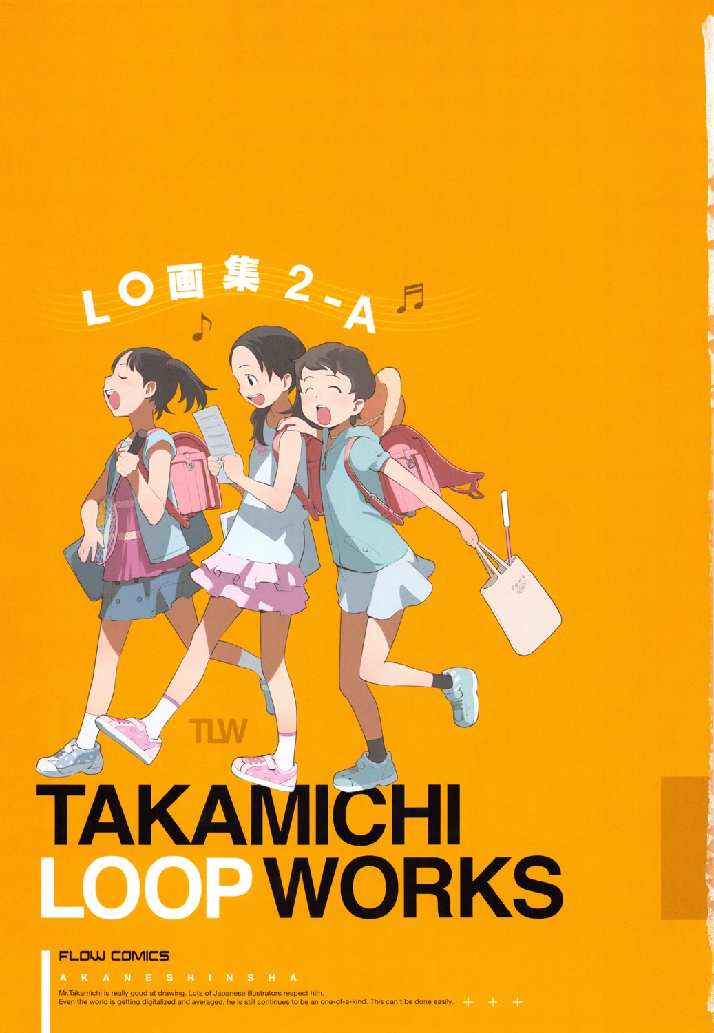 screening takamichi