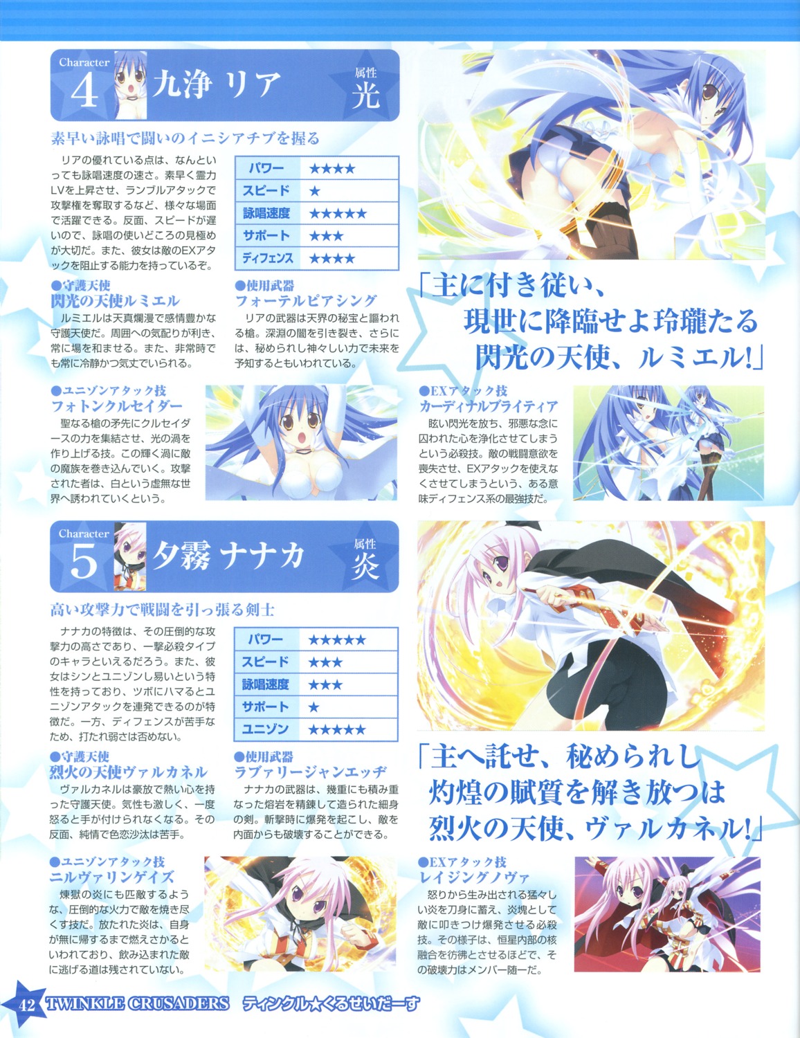 kannagi_rei kujou_ria pantsu text twinkle_crusaders yuugiri_nanaka