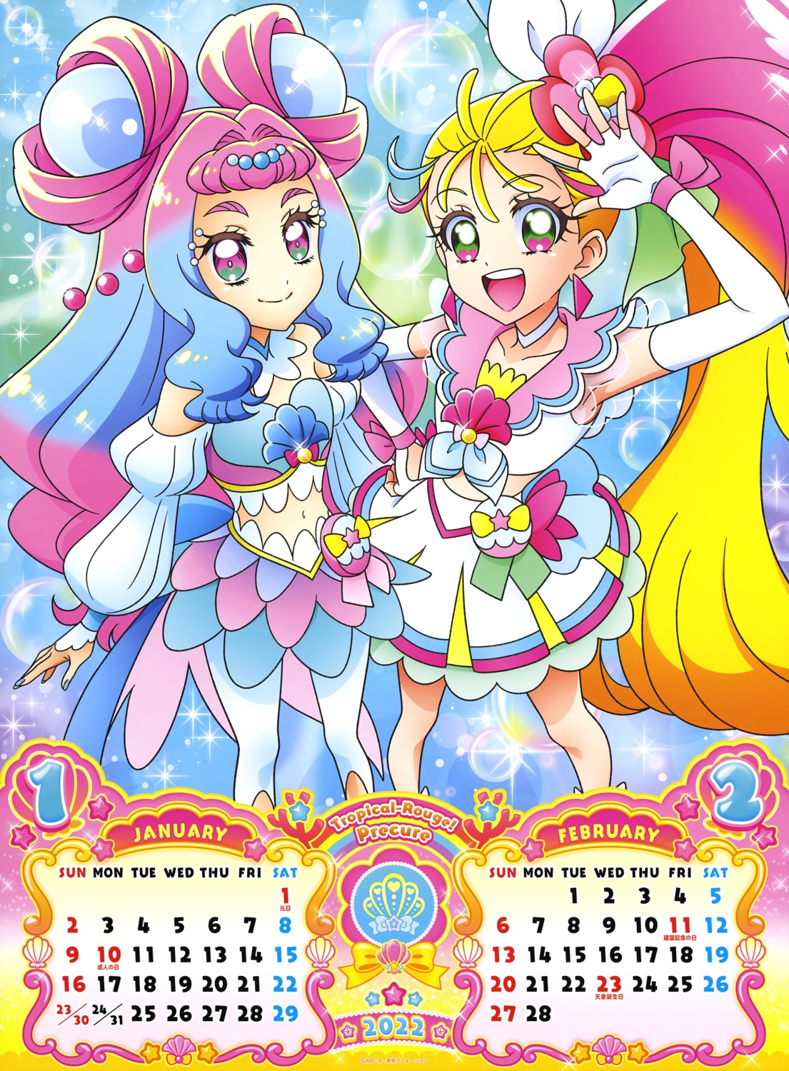 calendar laura_(precure) natsuumi_manatsu precure tagme tropical-rouge!_precure