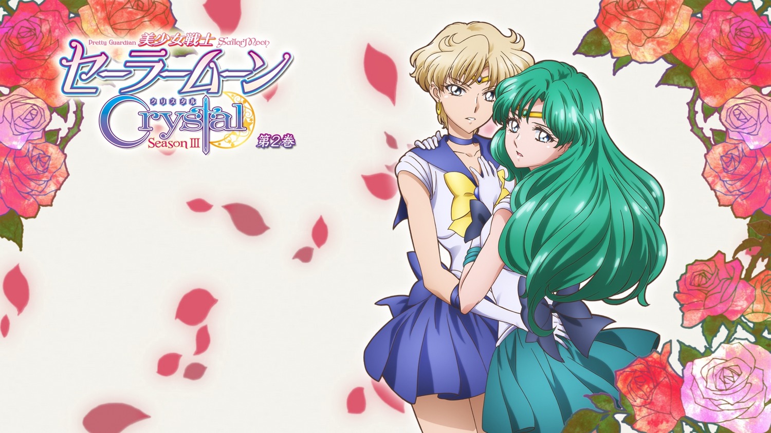 disc_cover kaiou_michiru sailor_moon sailor_moon_crystal sakou_yukie tenou_haruka wallpaper