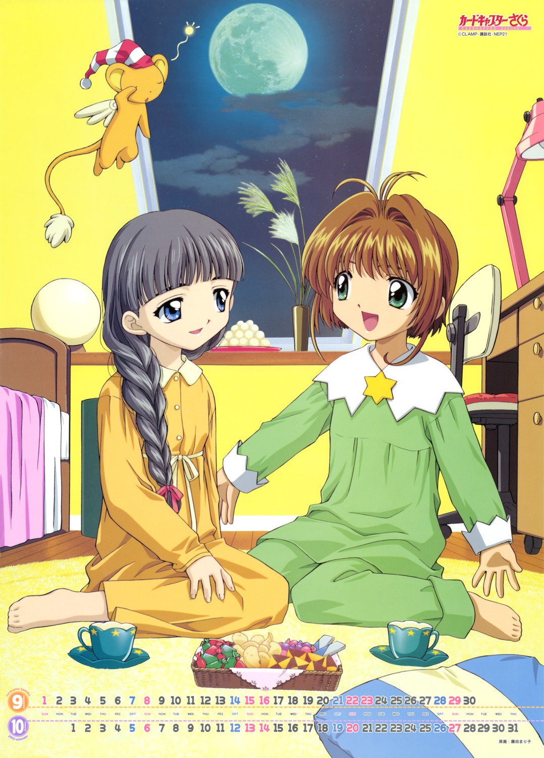 calendar card_captor_sakura daidouji_tomoyo fujita_mariko kerberos kinomoto_sakura madhouse pajama