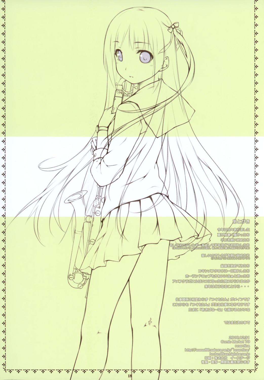 line_art noantica ooji seifuku