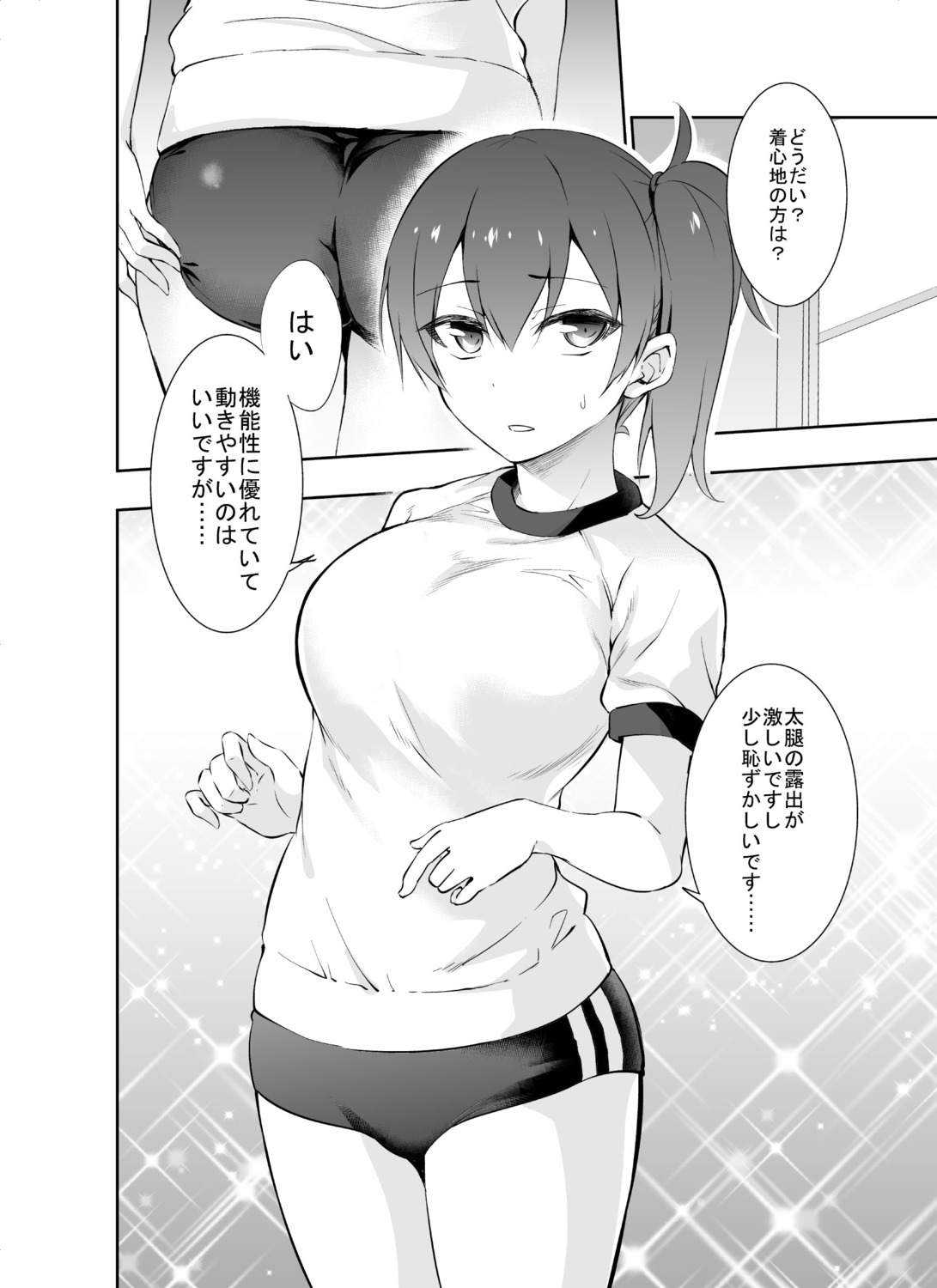 ass buruma gym_uniform ijima_yuu kaga_(kancolle) kantai_collection monochrome