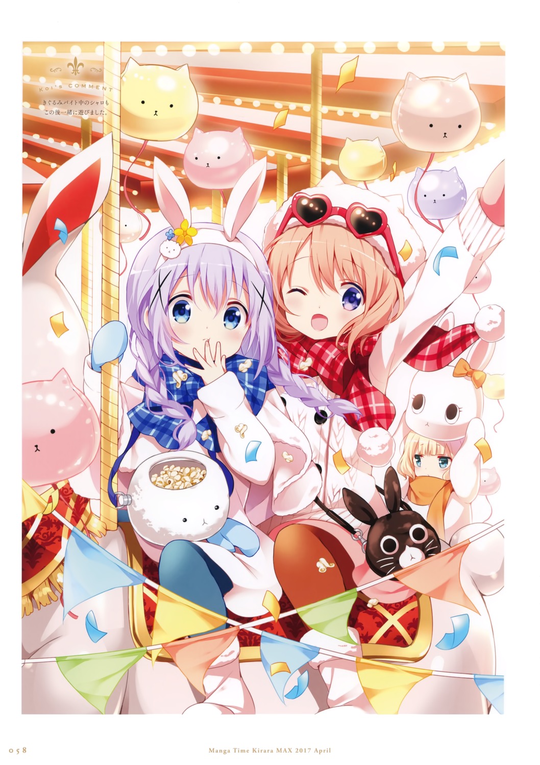 gochuumon_wa_usagi_desu_ka? hoto_cocoa kafuu_chino kirima_sharo koi