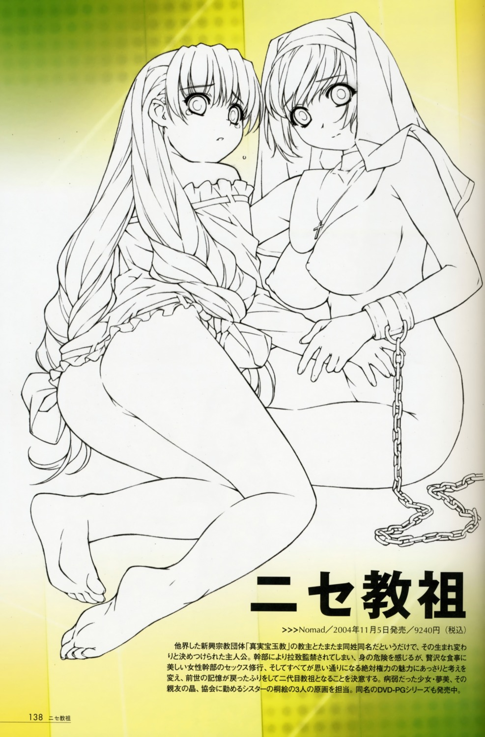 ass breasts feet ino ishikura_yumi kurisu_kirie monochrome nipples nise_kyouso no_bra nopan nun