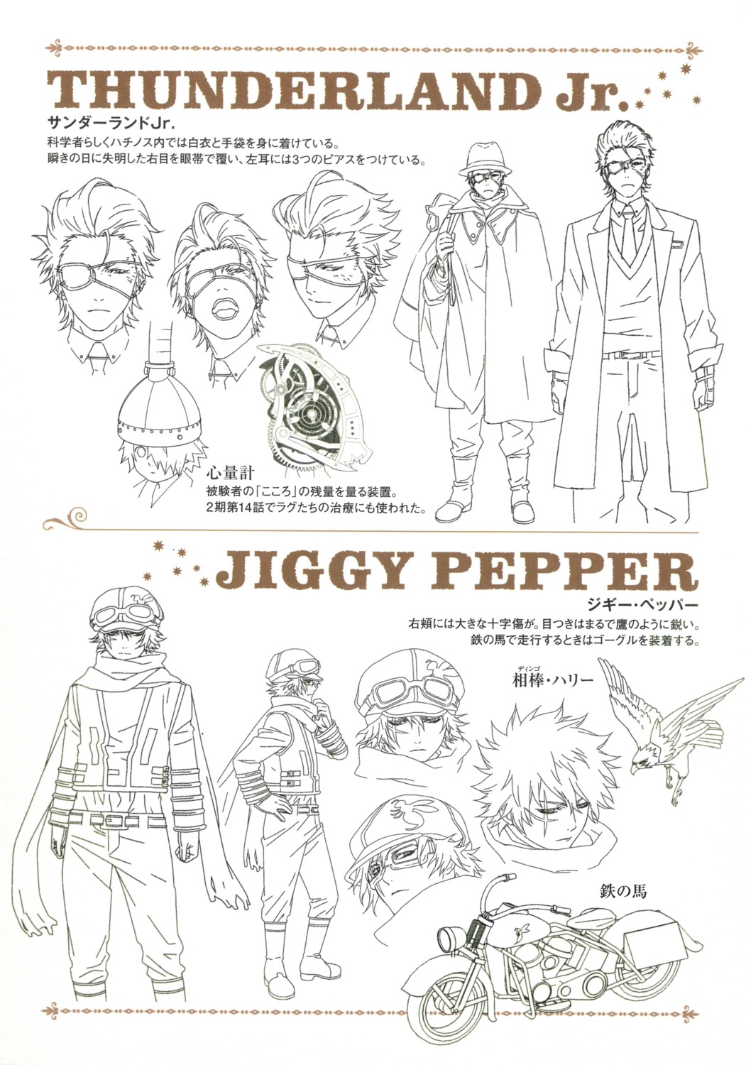 character_design eyepatch jiggy_pepper line_art male monochrome shiba_minako tegami_bachi tegami_bachi_reverse thunderland_jr uniform