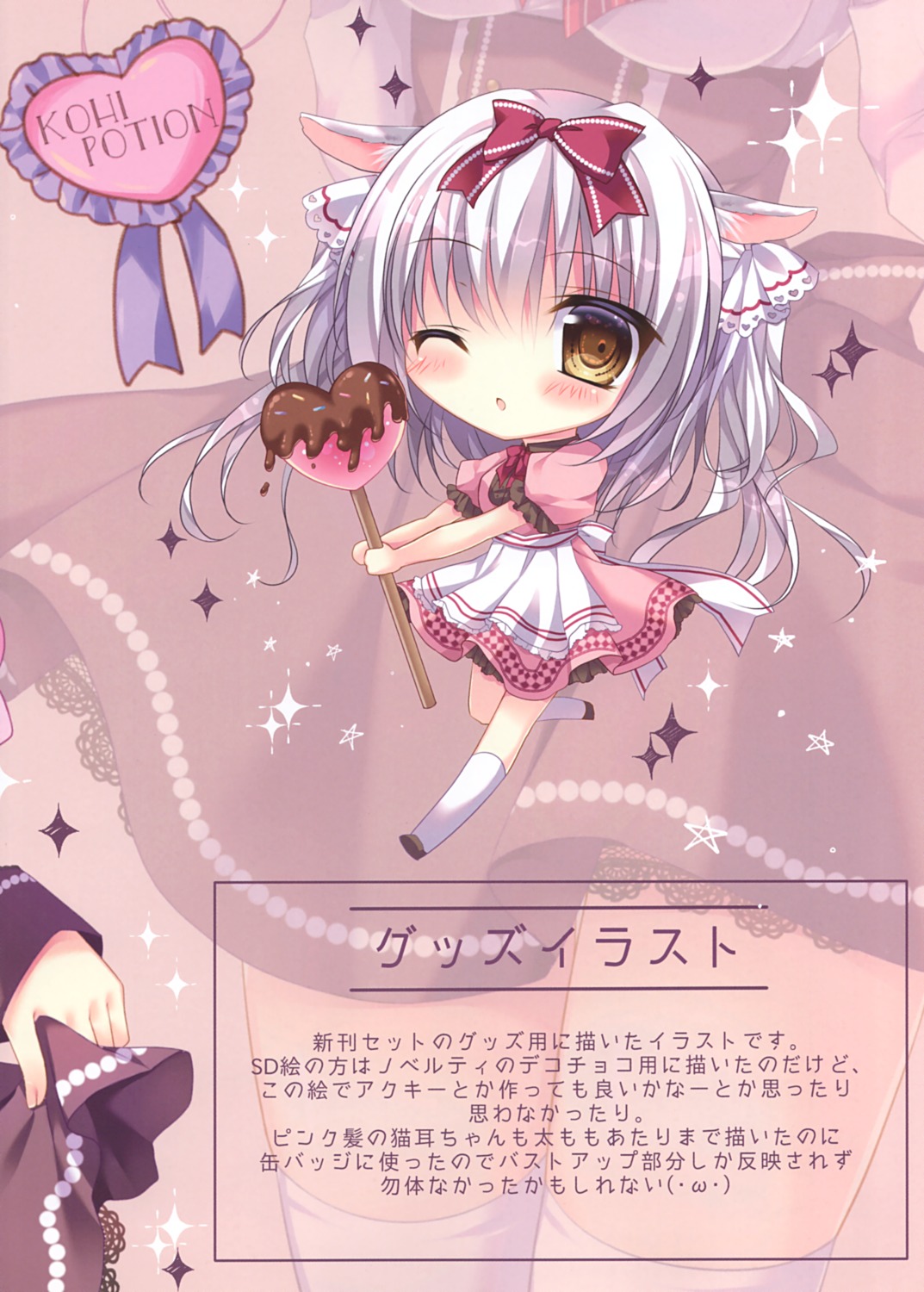 animal_ears bunny_ears chibi kohinata_hoshimi