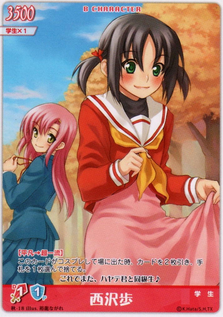 card hayate_no_gotoku katsura_hinagiku nishizawa_ayumu seifuku yuuryuu_nagare