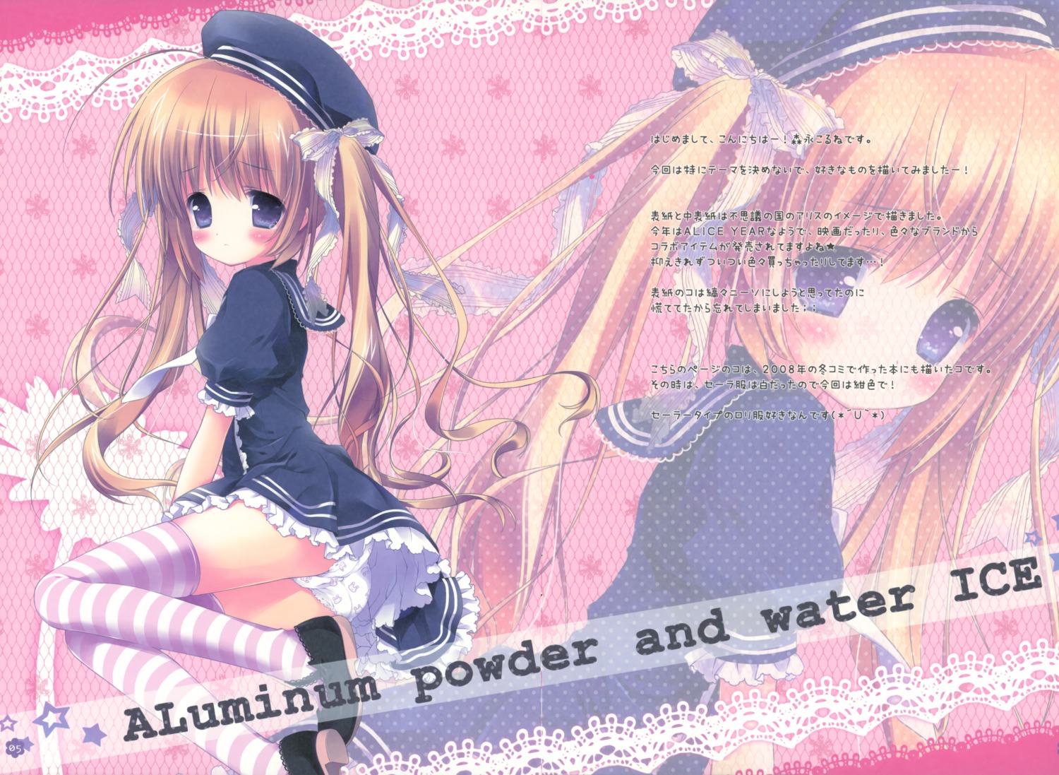 crease fixme frill_frill loli morinaga_korune pantsu thighhighs