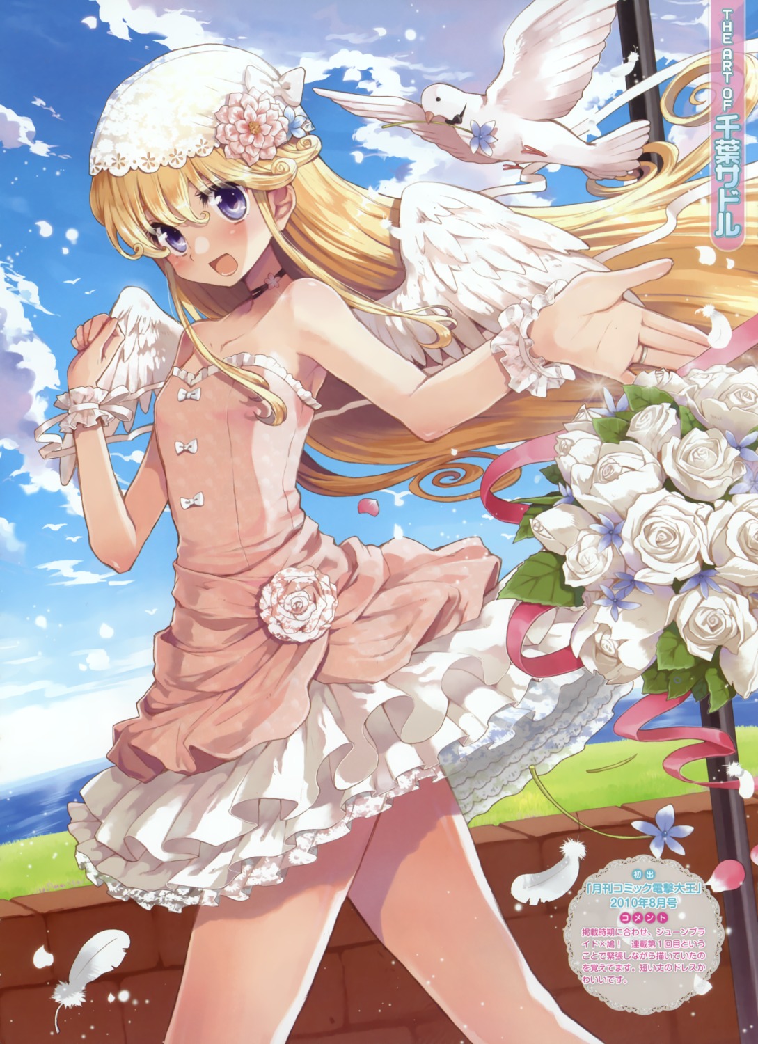 chiba_sadoru dress wings