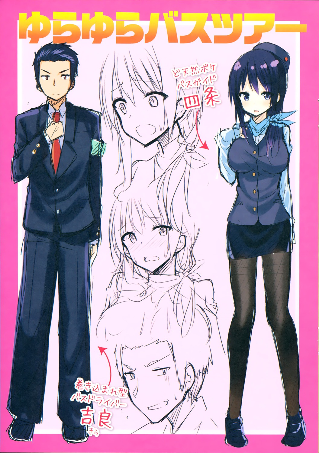 kakao pantyhose sketch uniform