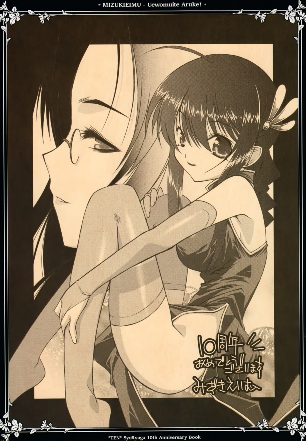 chinadress megane mizuki_eimu monochrome nopan