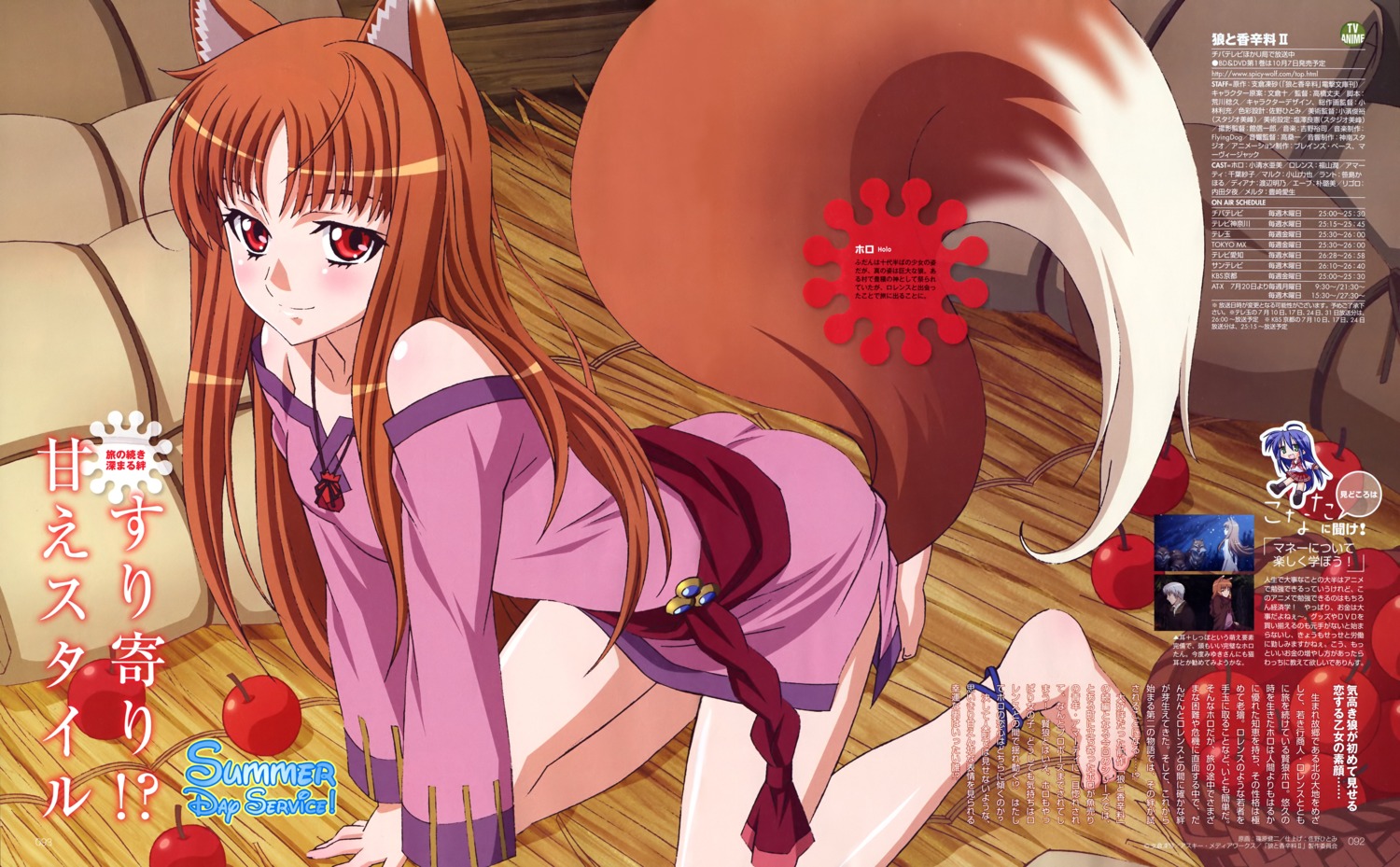 animal_ears holo shinohara_kenji spice_and_wolf tail