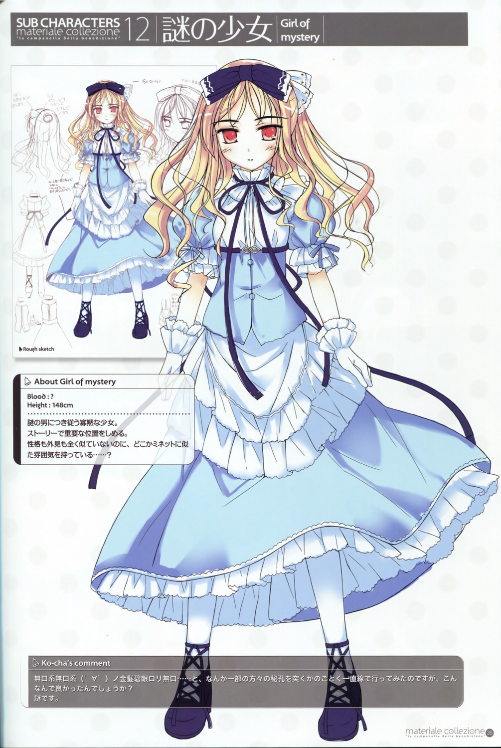 avril character_design dress ko~cha profile_page shukufuku_no_campanella sketch