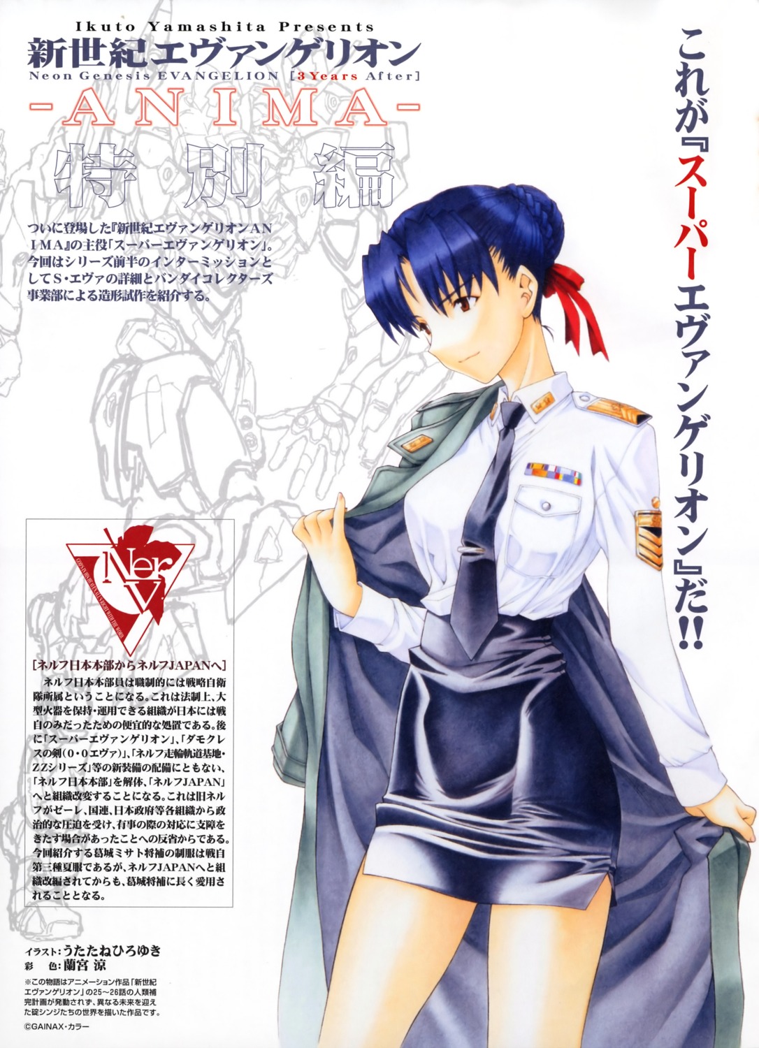 katsuragi_misato neon_genesis_evangelion ramiya_ryou uniform utatane_hiroyuki