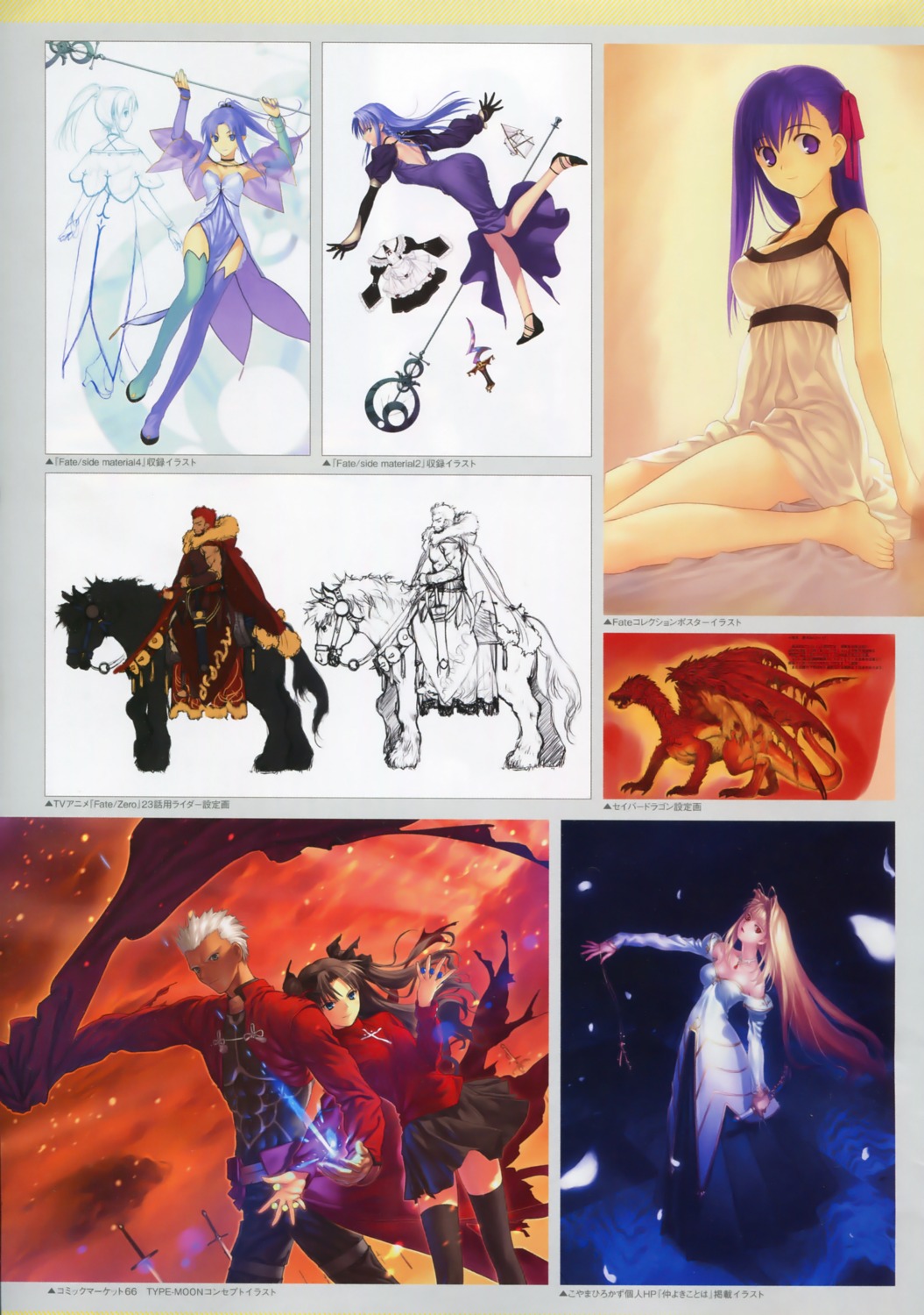 Type Moon Koyama Hirokazu Fate Stay Night Fate Zero Tsukihime Archer Arcueid Brunestud Caster Matou Sakura Rider Fate Zero Toosaka Rin Armor Cleavage Dress Elf Pointy Ears Sword Thighhighs Yande Re Type Moon Koyama Hirokazu Fate Stay Night Fate Zero Tsukihime Archer Arcueid Brunestud Caster Matou Sakura Rider Fate Zero Toosaka Rin Armor Cleavage Dress Elf Pointy Ears Sword Thighhighs Yande Re