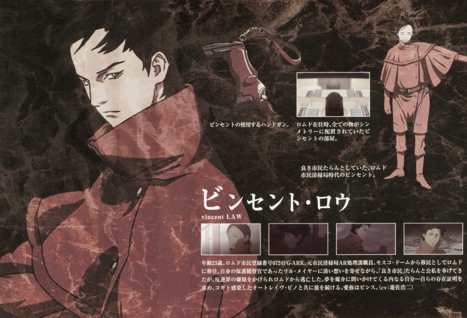 ergo_proxy male vincent_law