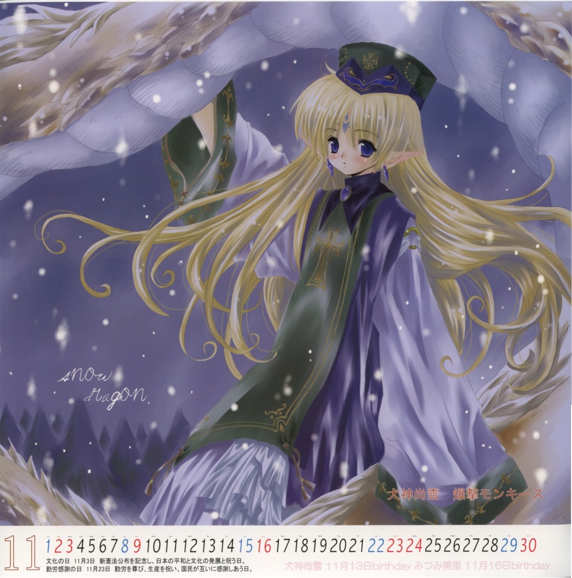 calendar inugami_naoyuki