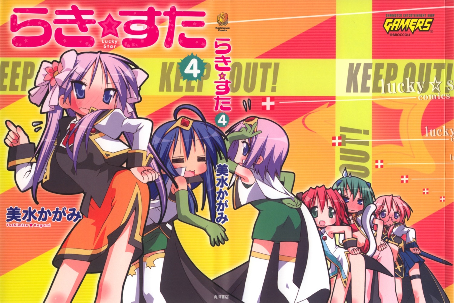 hiiragi_kagami hiiragi_tsukasa iwasaki_minami izumi_konata kobayakawa_yutaka lucky_star takara_miyuki