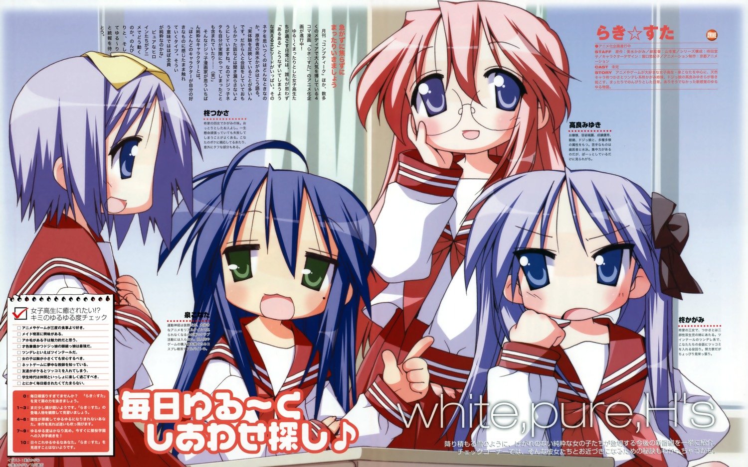 hiiragi_kagami hiiragi_tsukasa izumi_konata lucky_star seifuku takara_miyuki yoshimizu_kagami