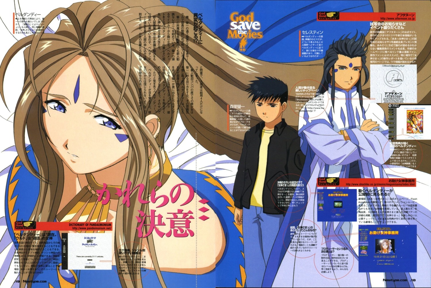 ah_my_goddess belldandy celestine gap jpeg_artifacts morisato_keiichi