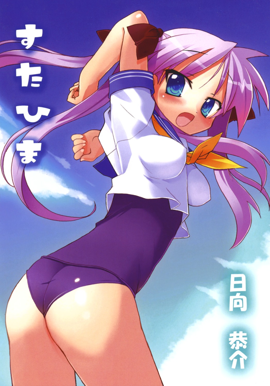 hiiragi_kagami himukai_kyousuke lucky_star school_swimsuit seifuku studio_himawari swimsuits