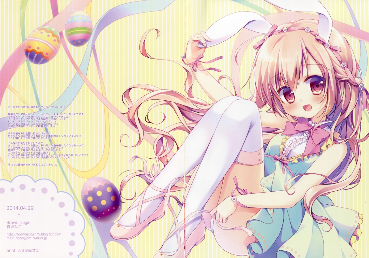 animal_ears bunny_ears crease dress fixme miyasaka_naco pantsu thighhighs