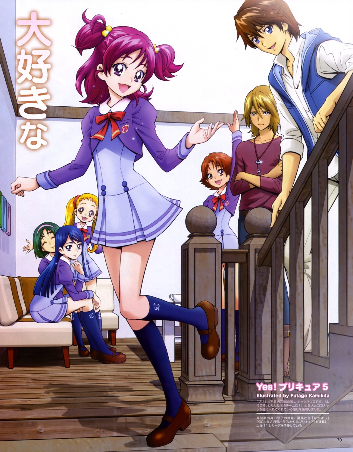 akimoto_komachi coco_(yes!_precure_5) kamikita_futago kasugano_urara minazuki_karen natsuki_rin nuts precure seifuku yes!_precure_5 yumehara_nozomi