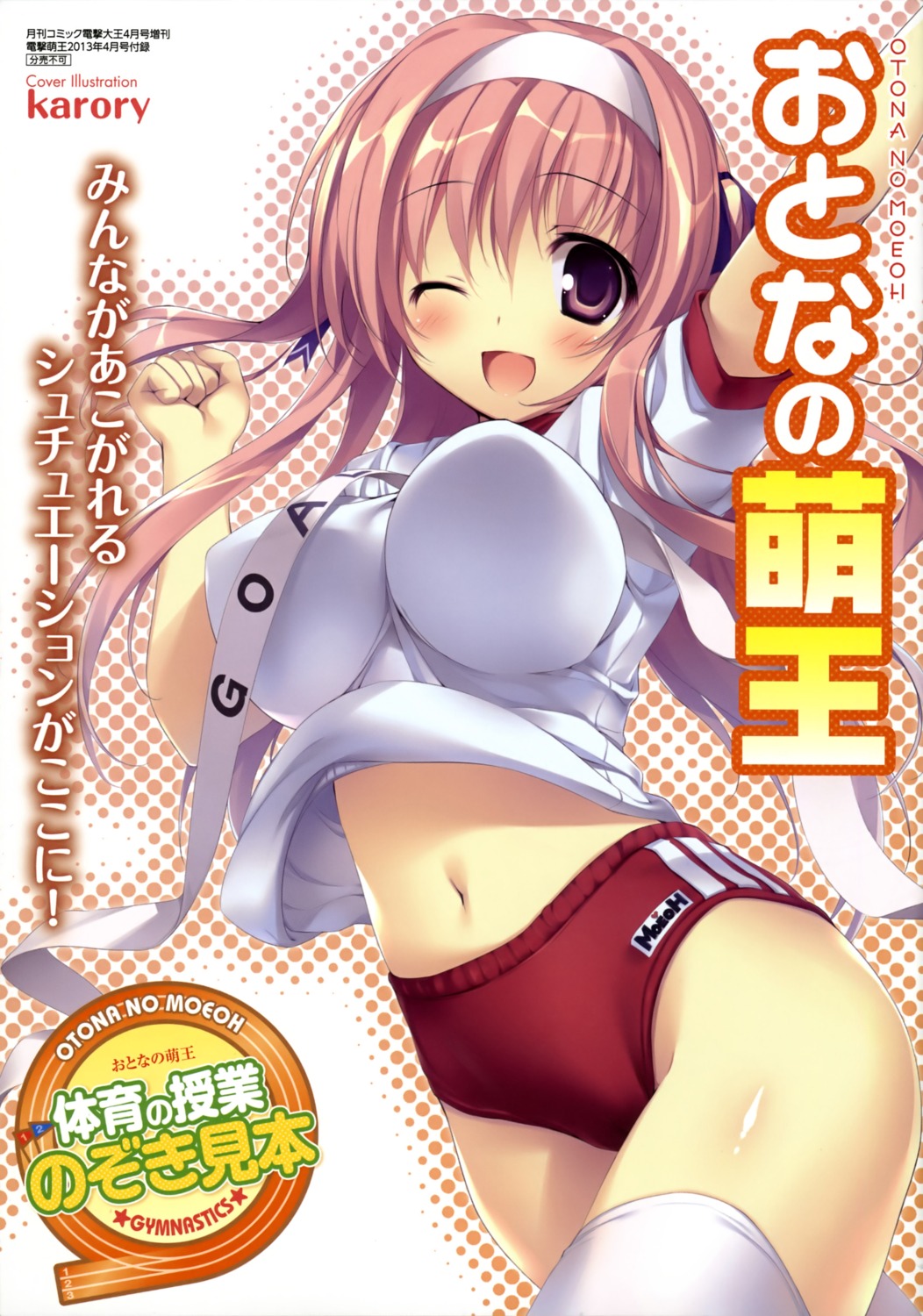 buruma gym_uniform karory thighhighs