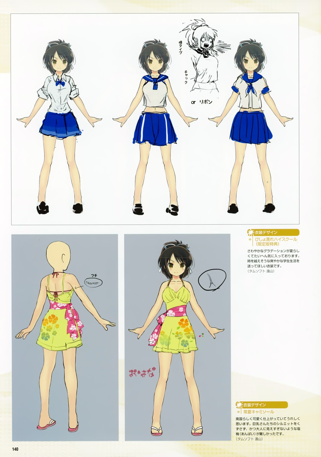 character_design dress seifuku senran_kagura senran_kagura:_peach_beach_splash summer_dress yaegashi_nan