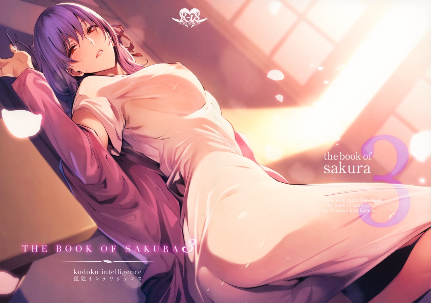 fate/stay_night matou_sakura nanao