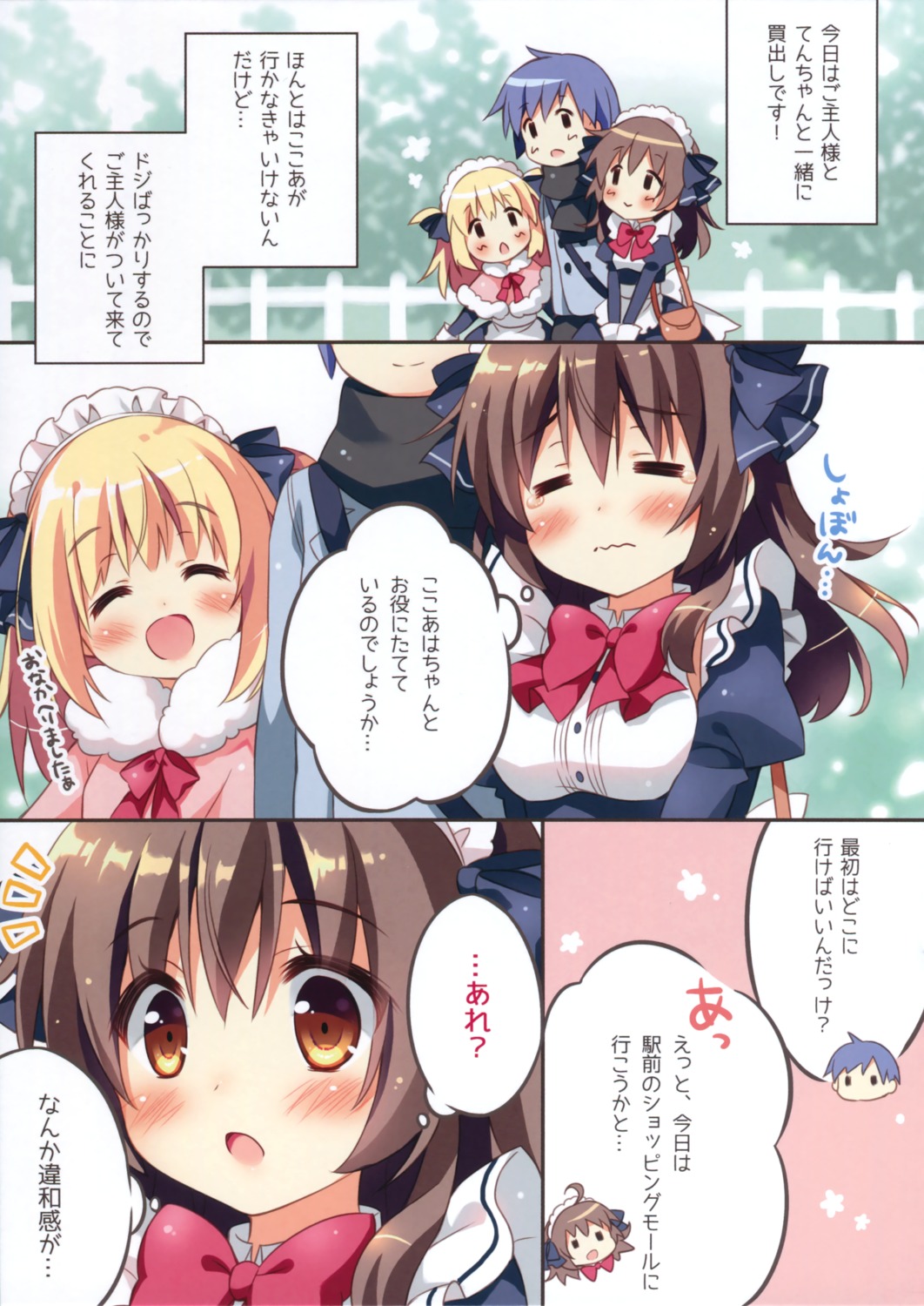 cocoa_(pan) maid pan pan_no_mimi ten_(pan)