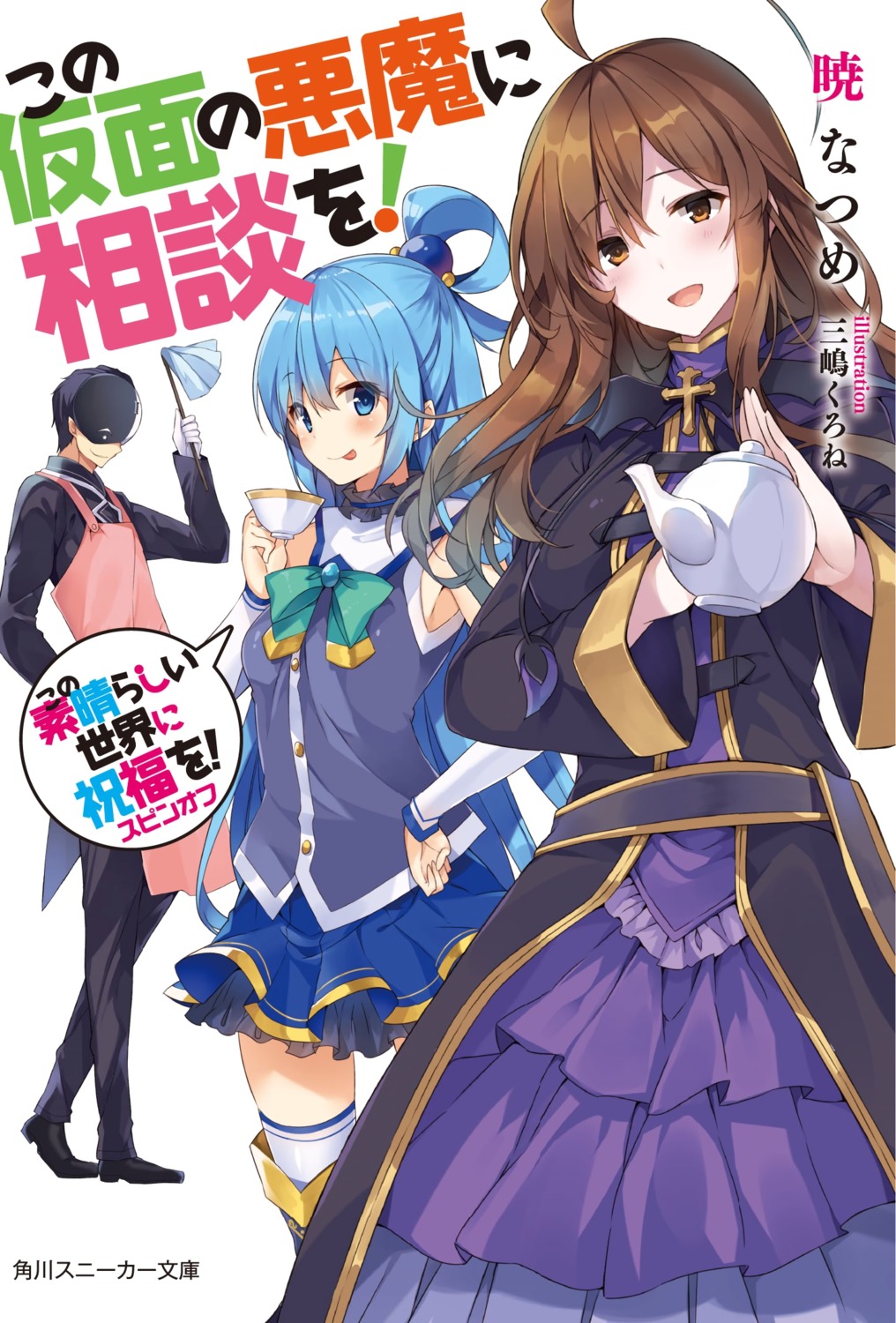 aqua_(konosuba) dress kono_subarashii_sekai_ni_shukufuku_wo! mishima_kurone thighhighs wiz