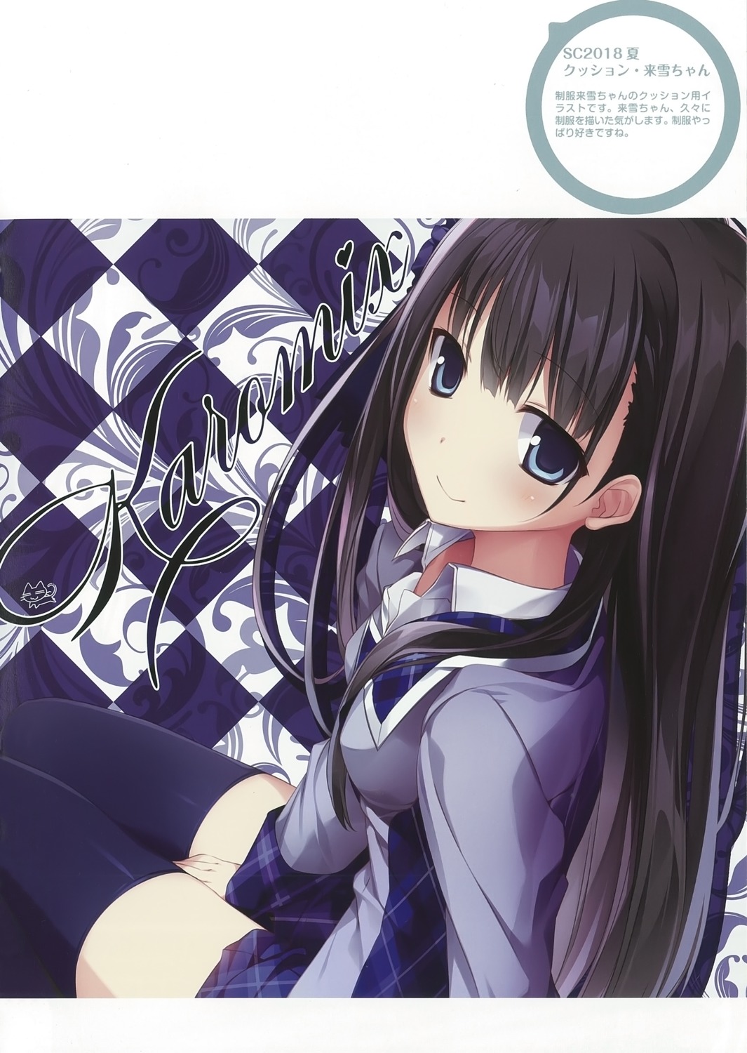 karomix karory seifuku thighhighs tsukiishi_koyuki