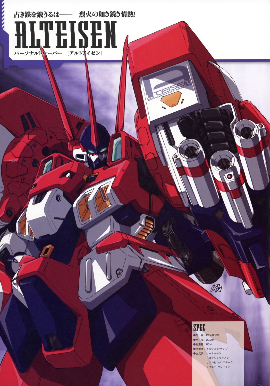 mecha super_robot_wars