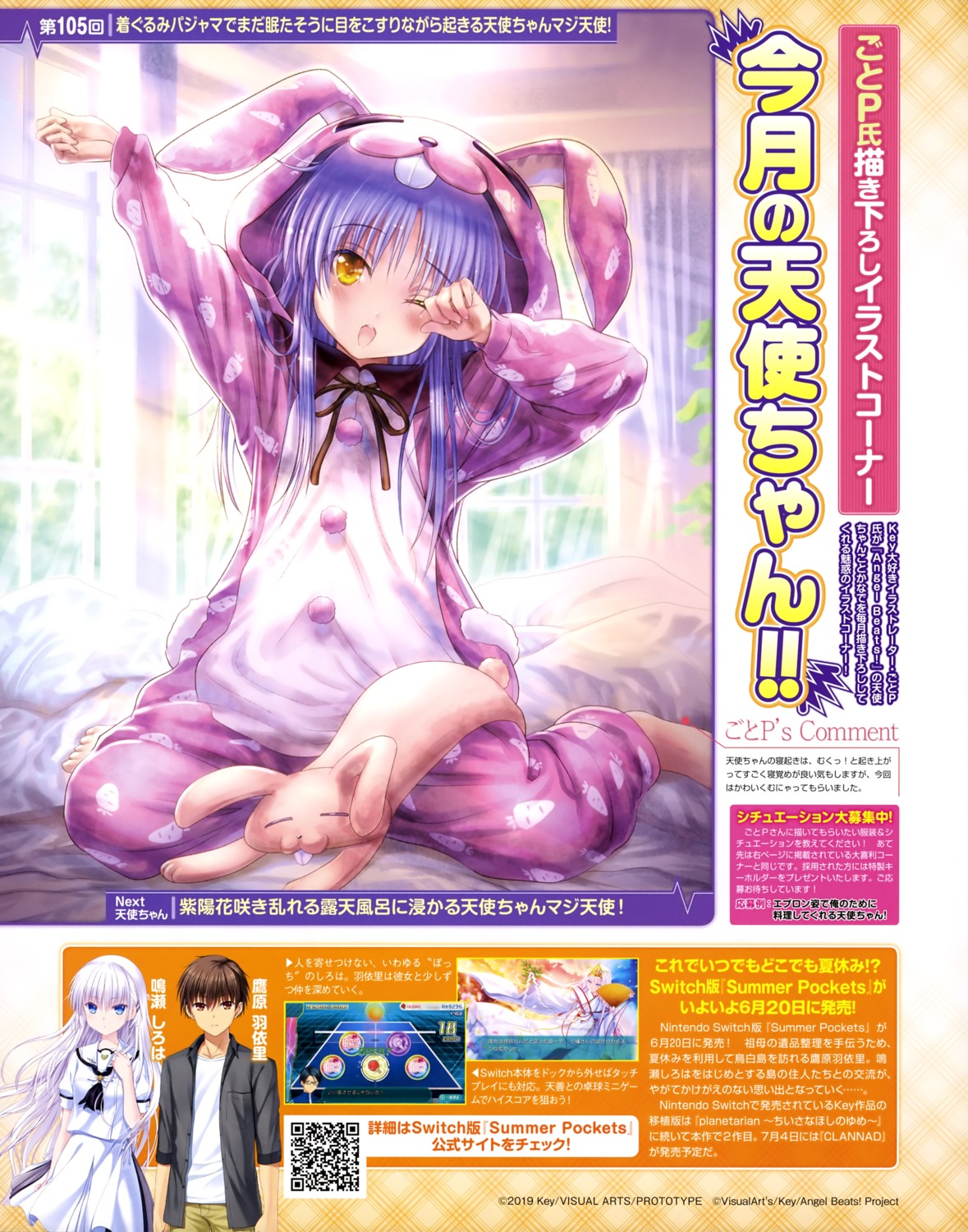 angel_beats! animal_ears bunny_ears goto-p pajama summer_pockets tachibana_kanade