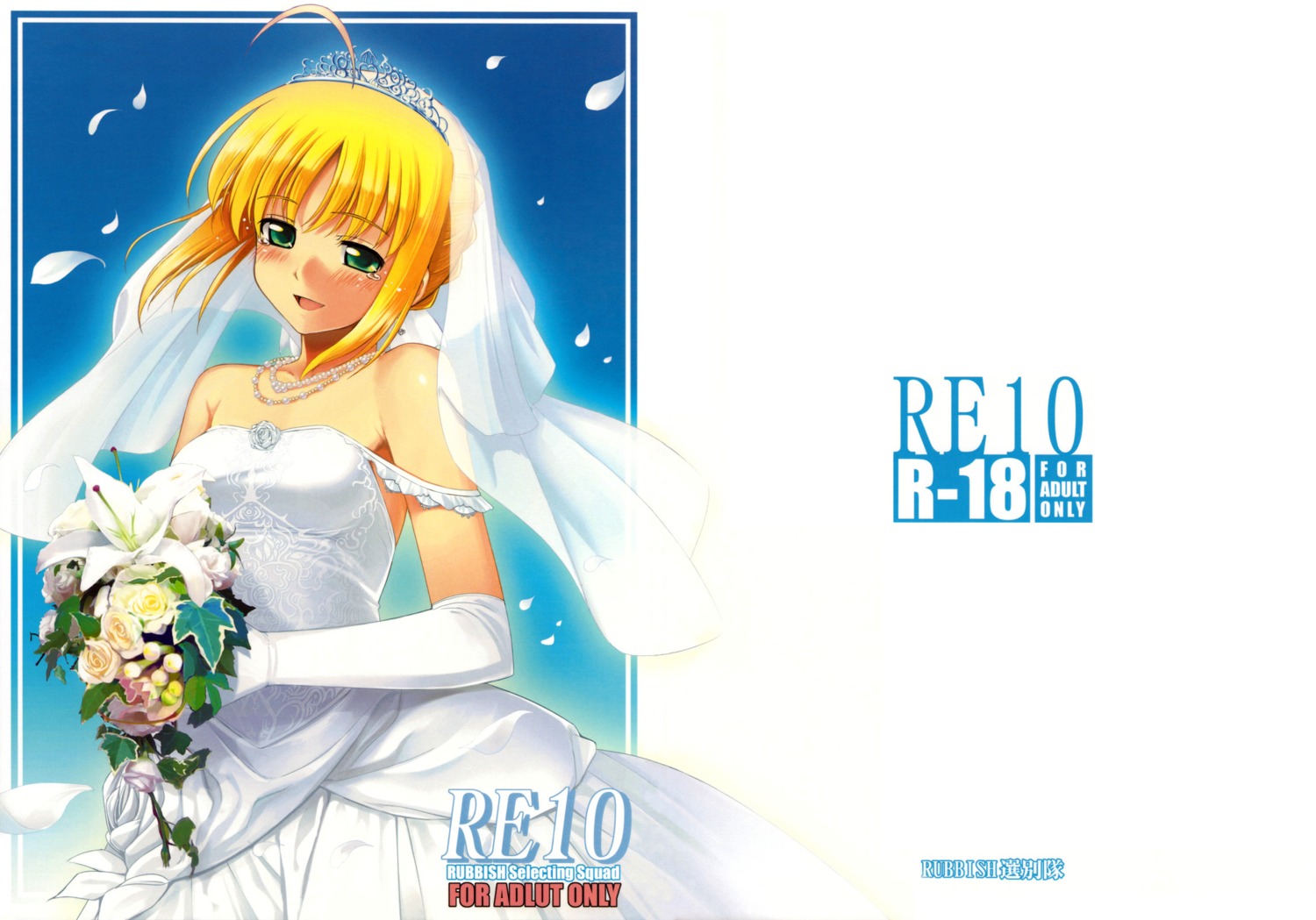 dress fate/stay_night namonashi rubbish_selecting_squad saber wedding_dress