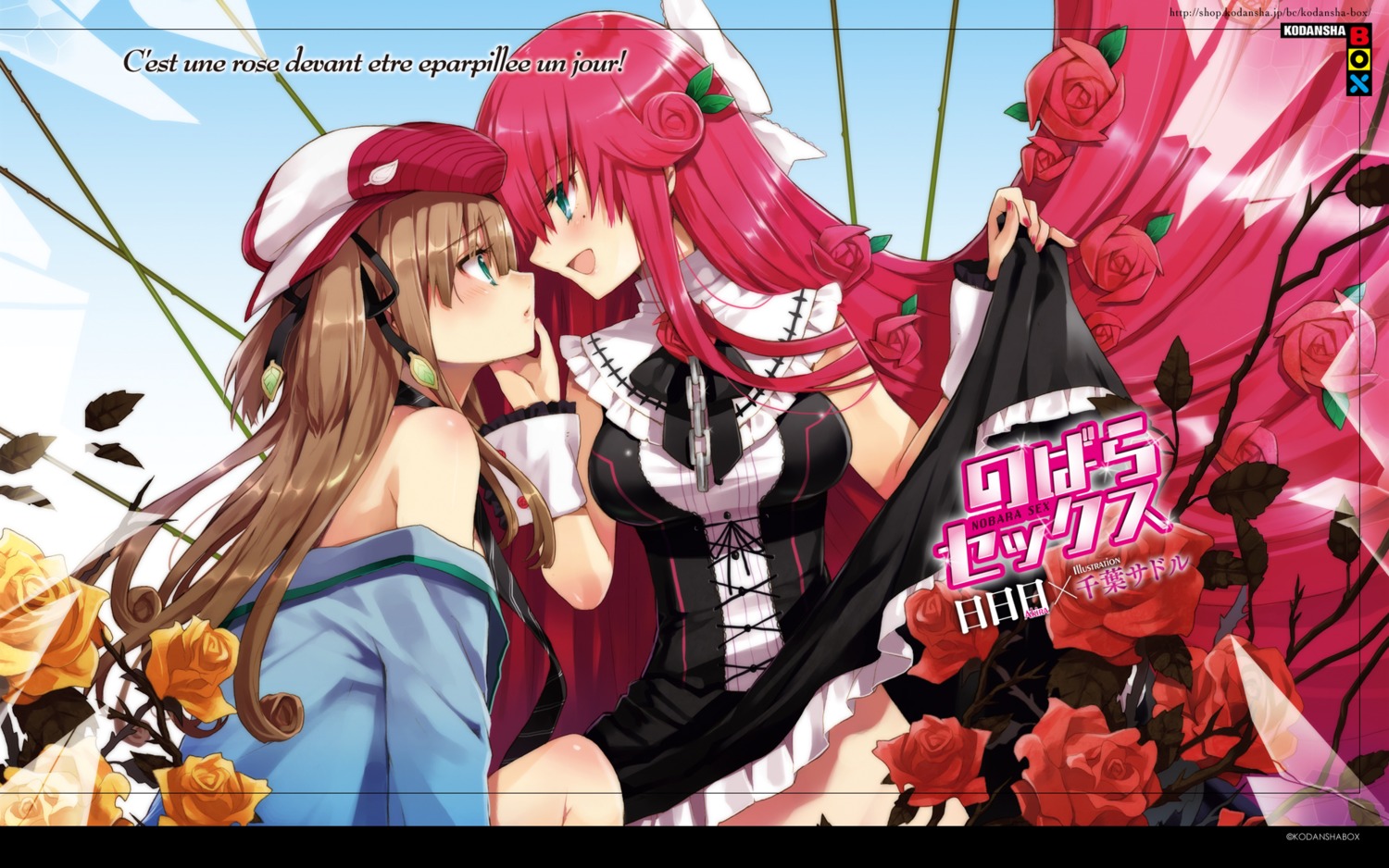 chiba_sadoru dress koudansha_box nobara_sex nopan skirt_lift wallpaper yuri