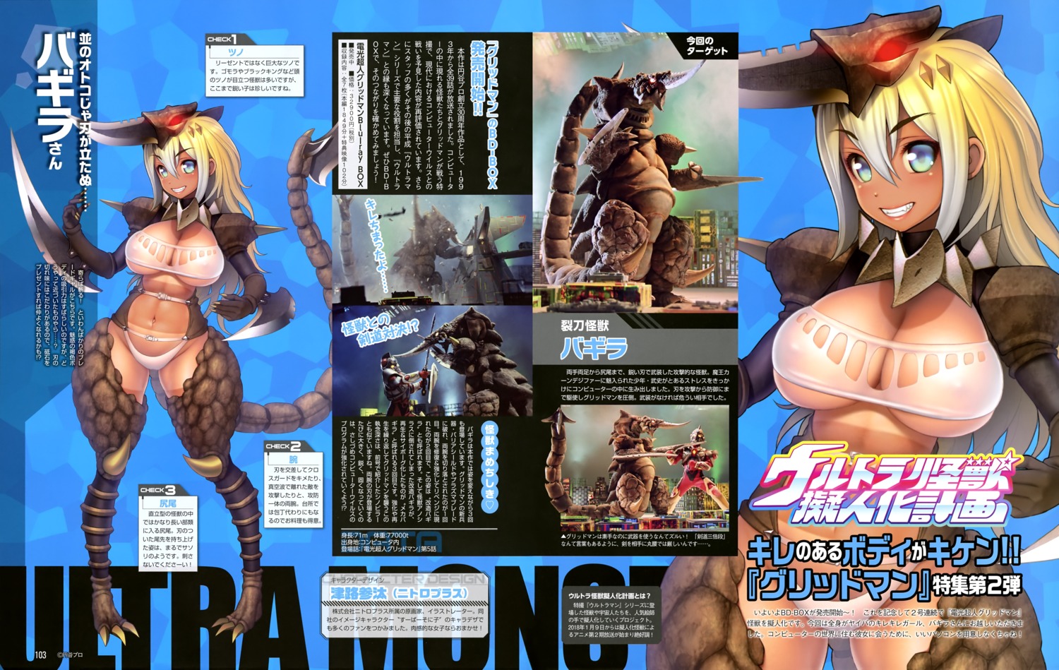 bikini cleavage monster_girl photo swimsuits tail tsuji_santa ultra_kaijuu_gijinka_keikaku underboob weapon