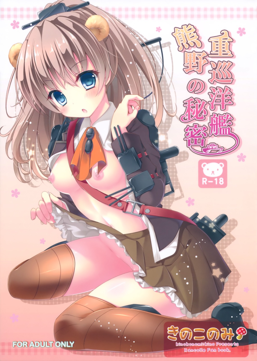 animal_ears kantai_collection kino kinokonomi kumano_(kancolle) nipples no_bra nopan open_shirt skirt_lift thighhighs