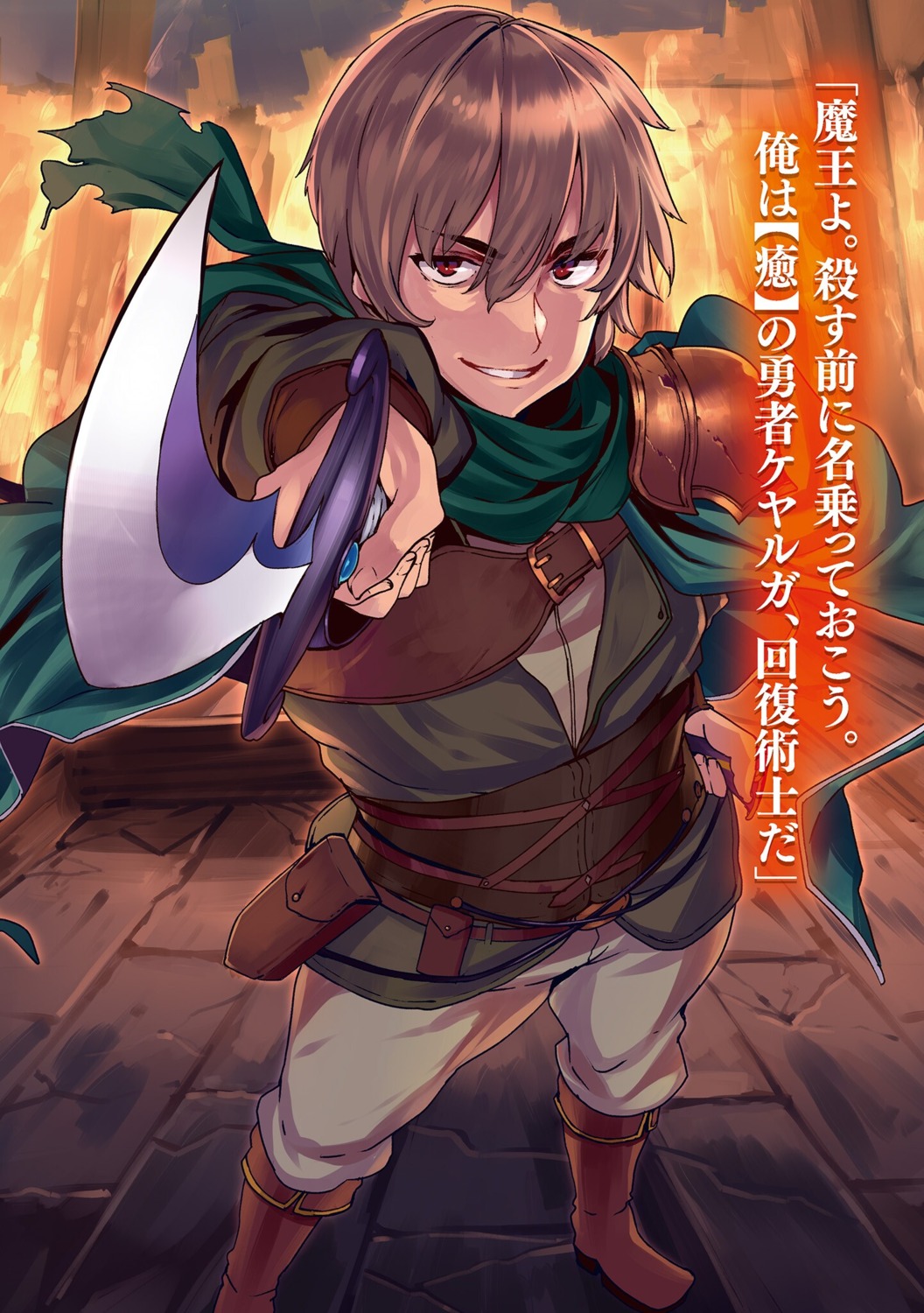 Shiokonbu Kaifuku Jutsushi No Yarinaoshi Sokushi Mahou To Skill Copy No Chouetsu Heal Male Sword 511356 Yande Re Redo of healer (uncensored)(uncensored) kaifuku jutsushi no yarinaoshi. yarinaoshi sokushi mahou to skill copy