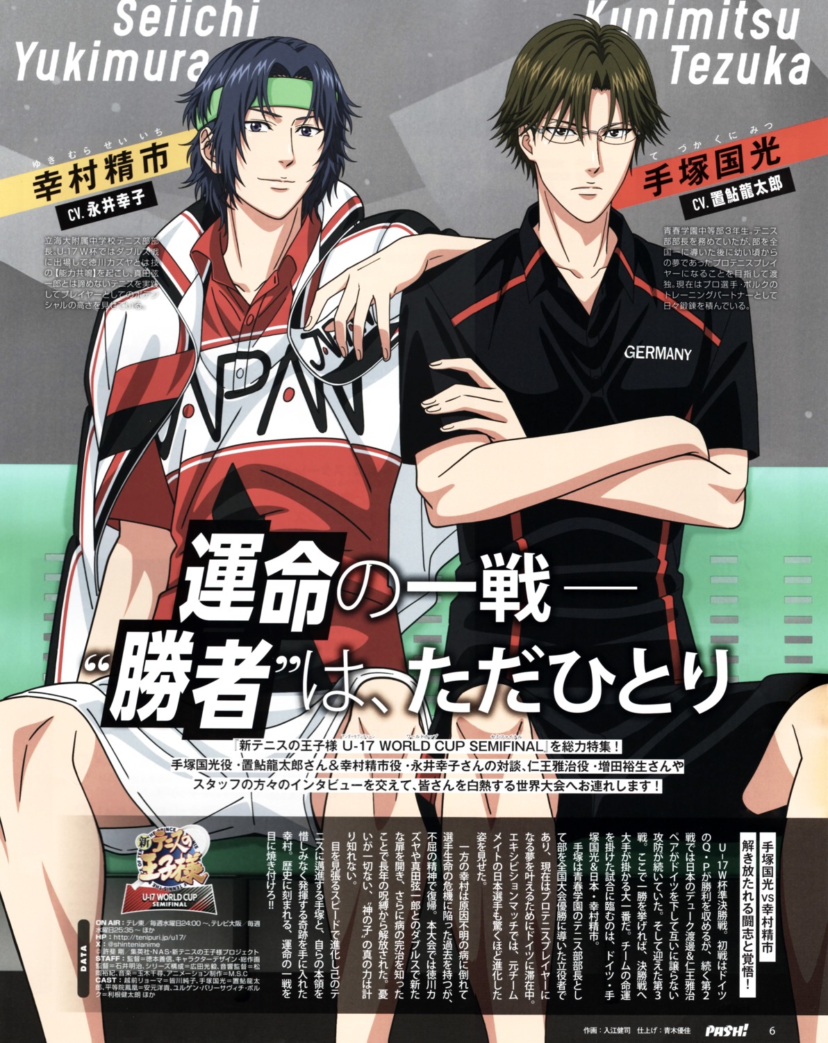 irie_kenji male megane prince_of_tennis tezuka_kunimitsu uniform yukimura_seiichi