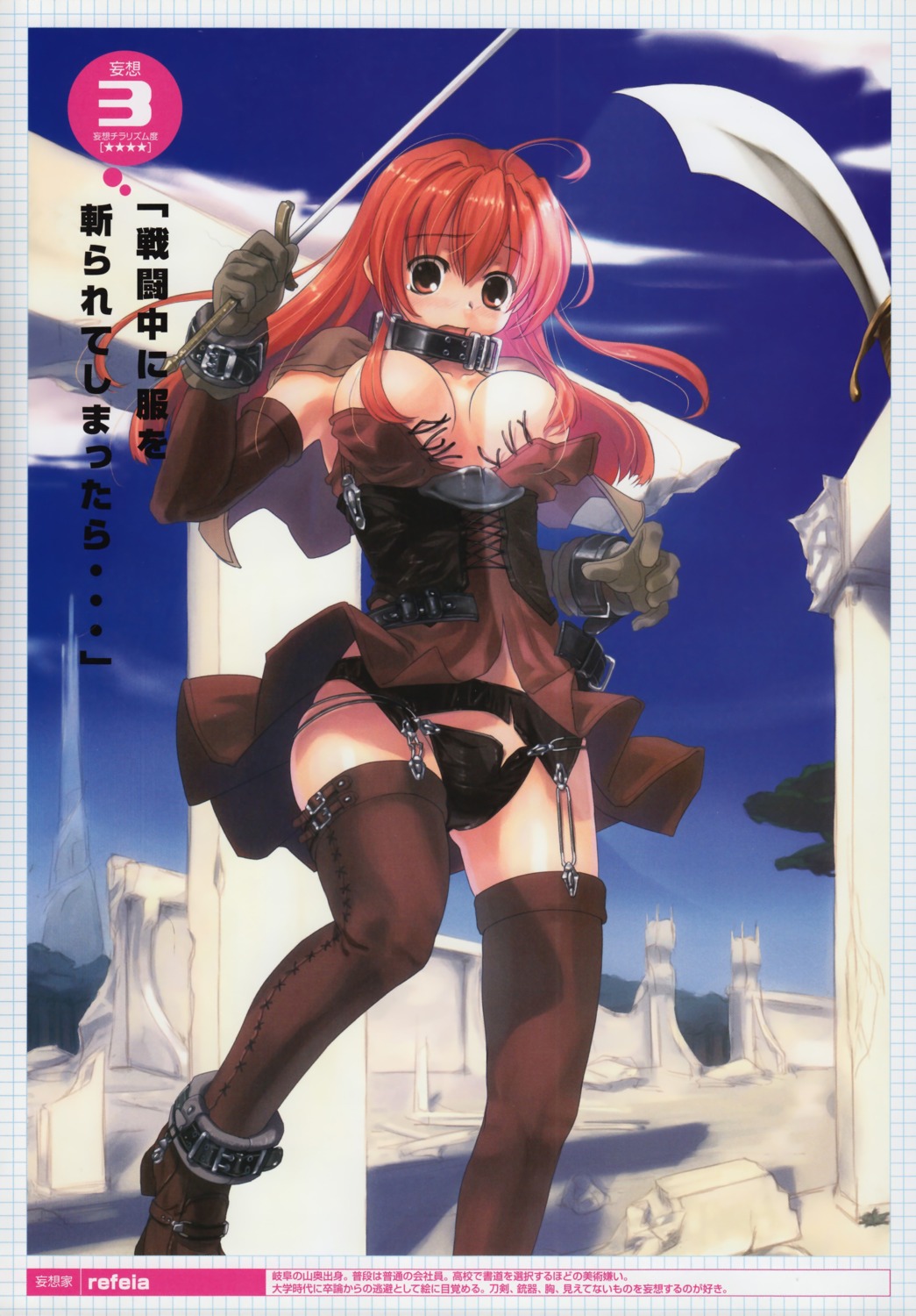 cleavage refeia sword thighhighs torn_clothes