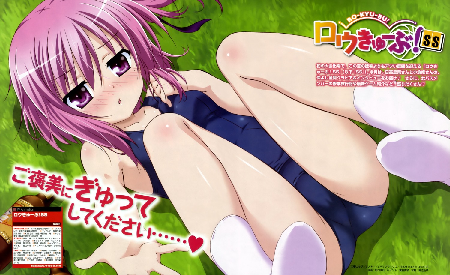 minato_tomoka noguchi_takayuki ro-kyu-bu! ro-kyu-bu!_ss school_swimsuit swimsuits