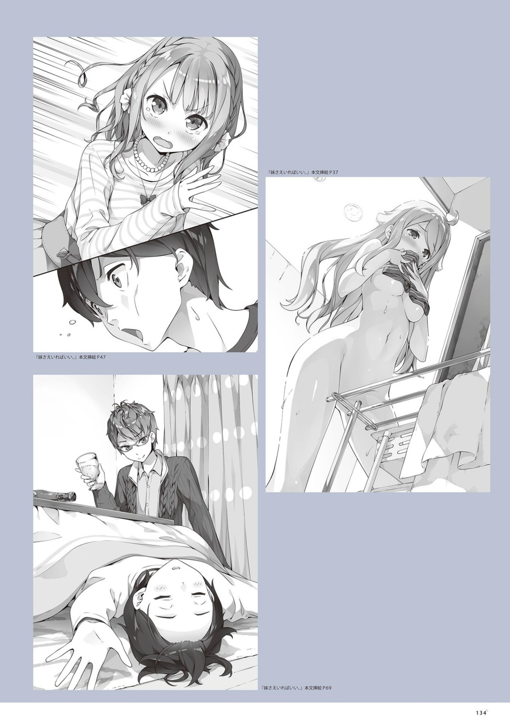 fuwa_haruto hashima_itsuki imouto_sae_ireba_ii. kani_nayuta kantoku megane monochrome naked sheets shirakawa_miyako sweater wet