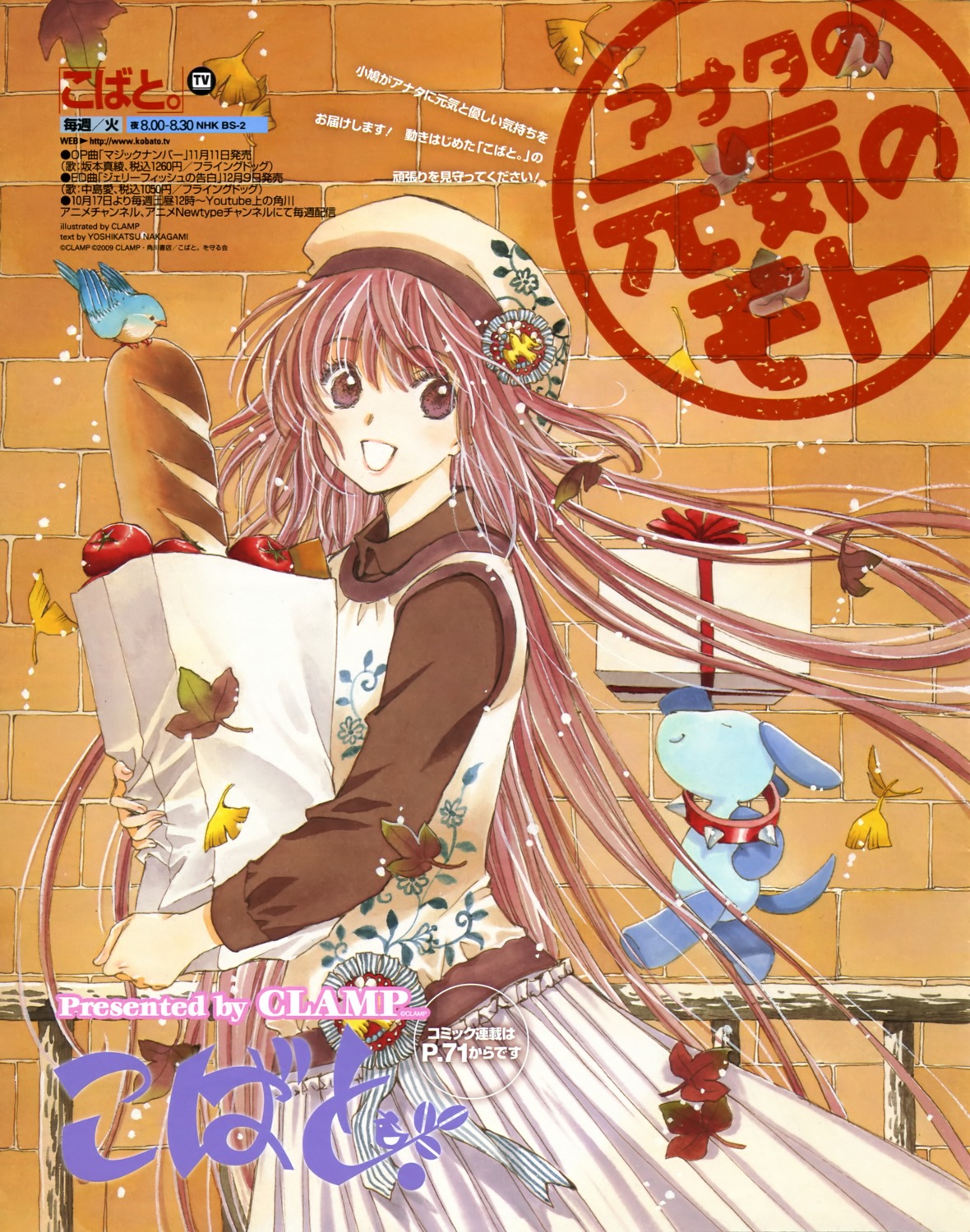 clamp hanato_kobato ioryogi kobato