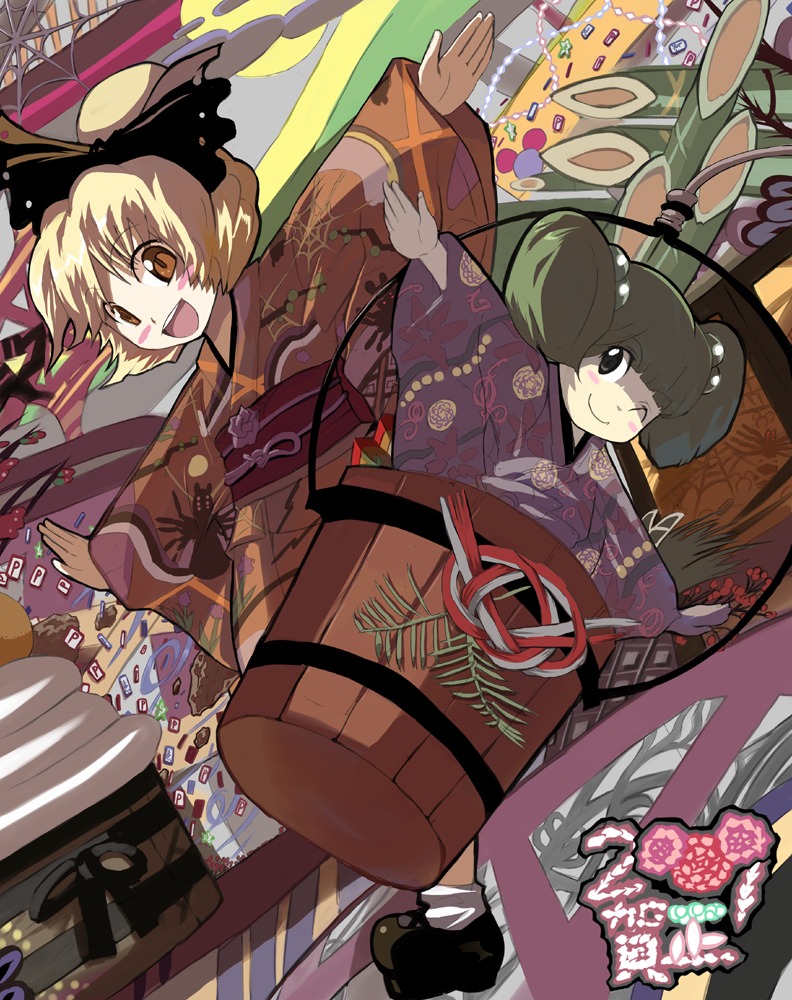 japanese_clothes kimono kisume kurodani_yamame shape touhou