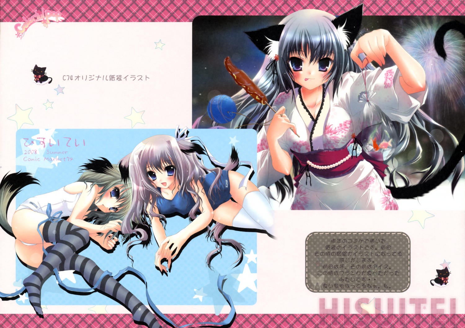 animal_ears fixed hisuitei izumi_tsubasu nekomimi school_swimsuit swimsuits tail thighhighs yukata