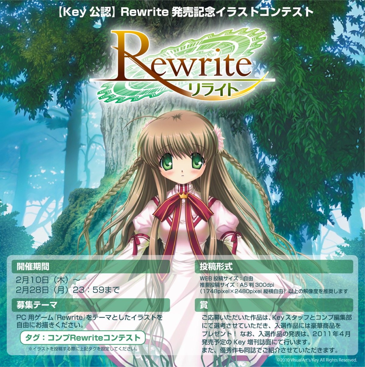 hinoue_itaru kanbe_kotori key rewrite seifuku